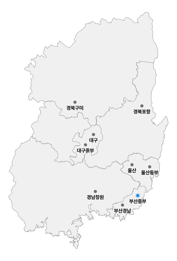 부산중부